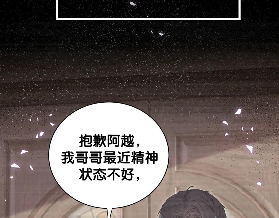被自己束缚的金丝雀韩漫全集-第40话  所谓家人无删减无遮挡章节图片 