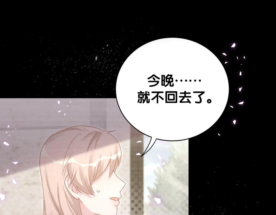 被自己束缚的金丝雀韩漫全集-第40话  所谓家人无删减无遮挡章节图片 