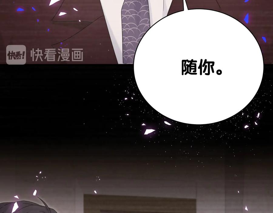 被自己束缚的金丝雀韩漫全集-第40话  所谓家人无删减无遮挡章节图片 