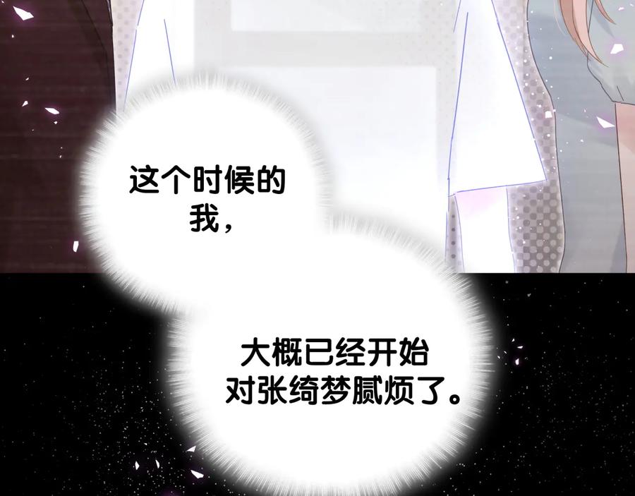 被自己束缚的金丝雀韩漫全集-第40话  所谓家人无删减无遮挡章节图片 