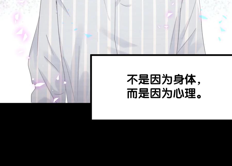 被自己束缚的金丝雀韩漫全集-第40话  所谓家人无删减无遮挡章节图片 