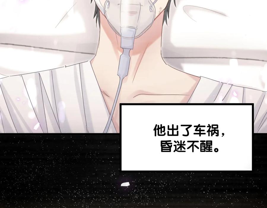 被自己束缚的金丝雀韩漫全集-第40话  所谓家人无删减无遮挡章节图片 