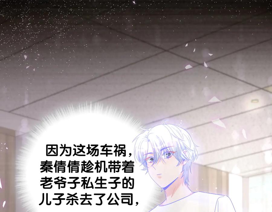 被自己束缚的金丝雀韩漫全集-第40话  所谓家人无删减无遮挡章节图片 