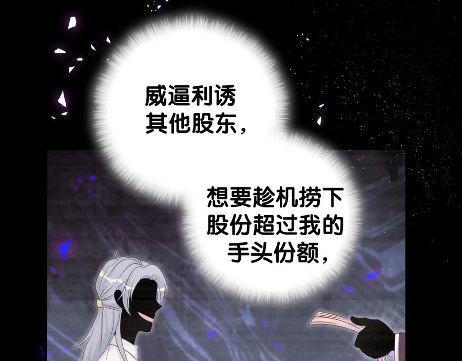 被自己束缚的金丝雀韩漫全集-第40话  所谓家人无删减无遮挡章节图片 