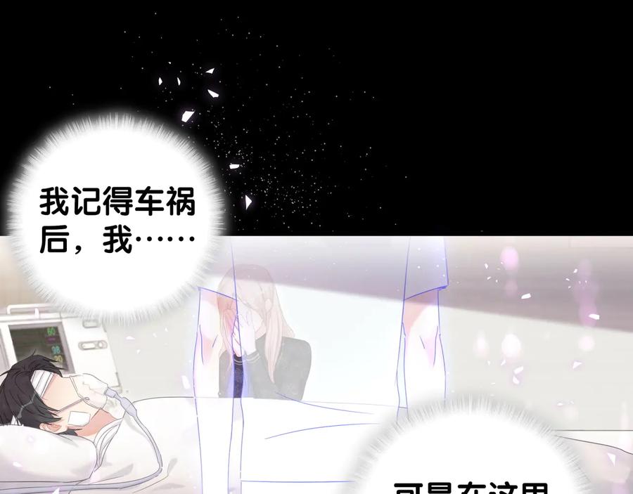 被自己束缚的金丝雀韩漫全集-第40话  所谓家人无删减无遮挡章节图片 