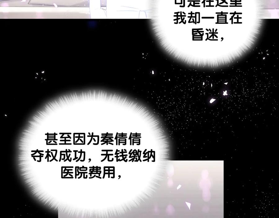 被自己束缚的金丝雀韩漫全集-第40话  所谓家人无删减无遮挡章节图片 