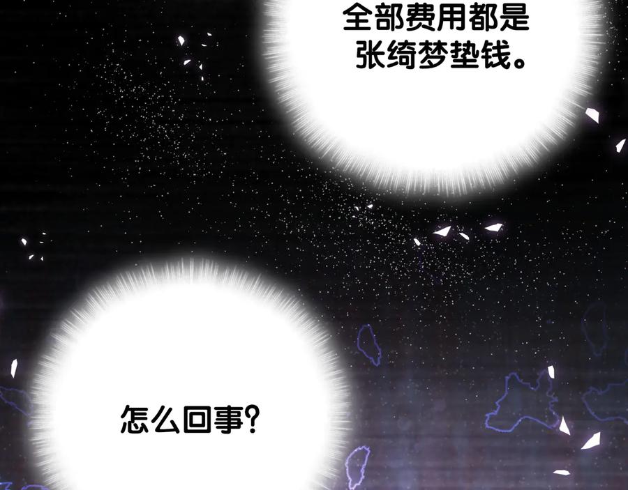 被自己束缚的金丝雀韩漫全集-第40话  所谓家人无删减无遮挡章节图片 