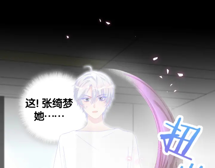 被自己束缚的金丝雀韩漫全集-第41话  你醒了无删减无遮挡章节图片 