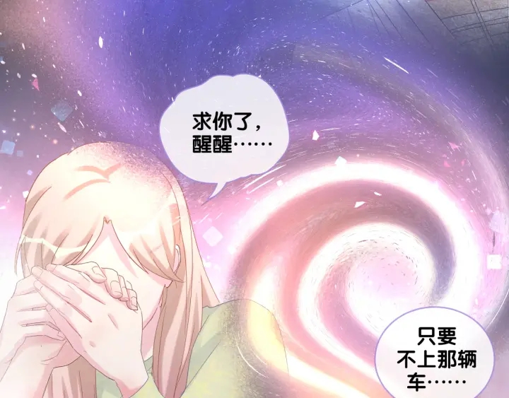 被自己束缚的金丝雀韩漫全集-第41话  你醒了无删减无遮挡章节图片 