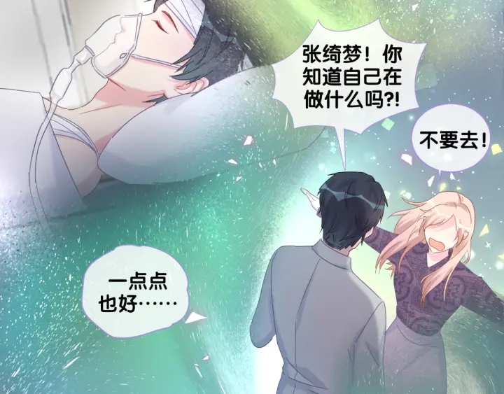 被自己束缚的金丝雀韩漫全集-第41话  你醒了无删减无遮挡章节图片 
