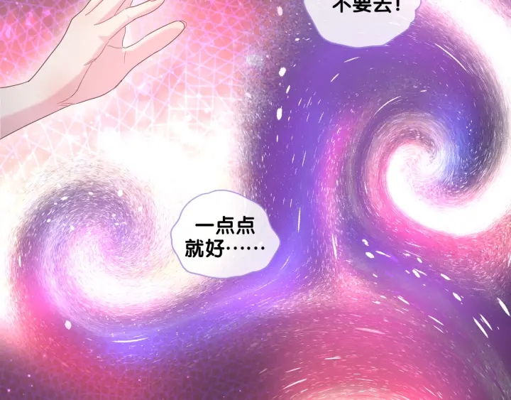 被自己束缚的金丝雀韩漫全集-第41话  你醒了无删减无遮挡章节图片 