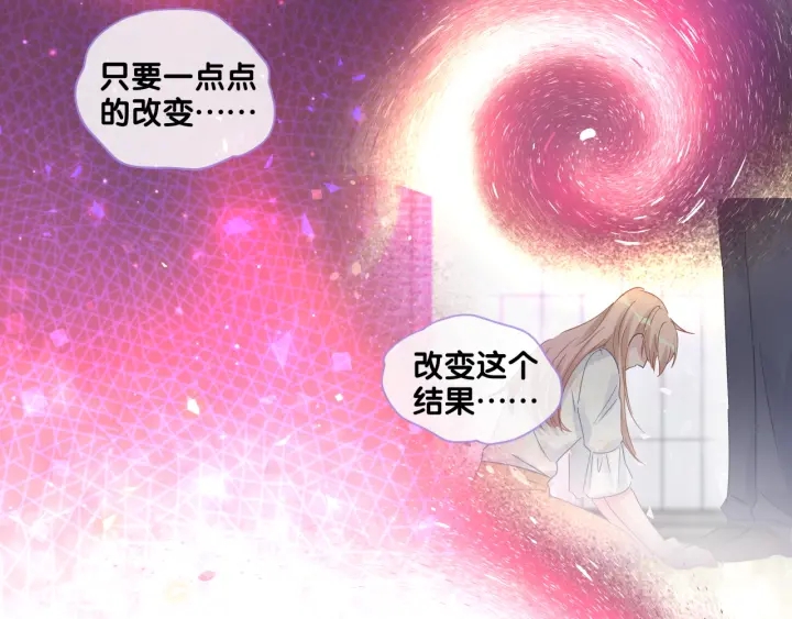 被自己束缚的金丝雀韩漫全集-第41话  你醒了无删减无遮挡章节图片 