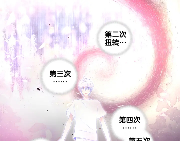 被自己束缚的金丝雀韩漫全集-第41话  你醒了无删减无遮挡章节图片 
