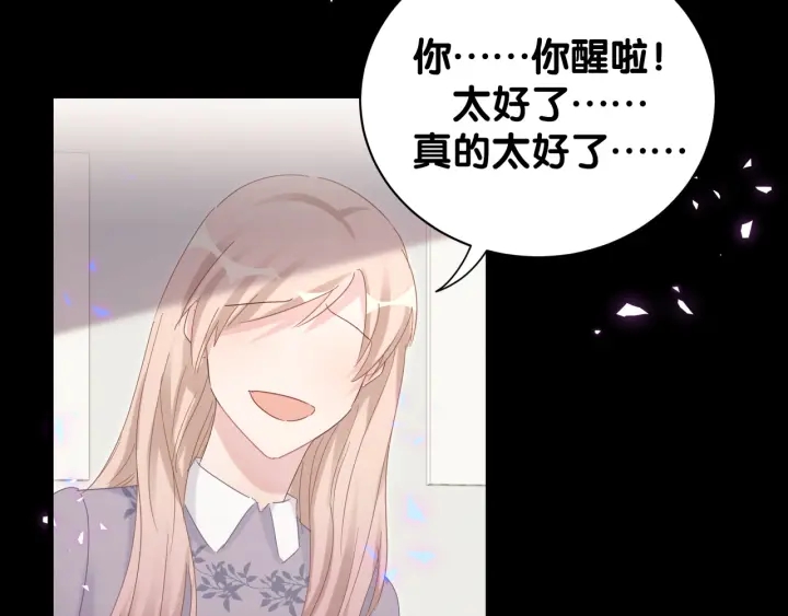 被自己束缚的金丝雀韩漫全集-第41话  你醒了无删减无遮挡章节图片 