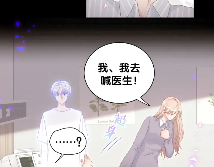 被自己束缚的金丝雀韩漫全集-第41话  你醒了无删减无遮挡章节图片 
