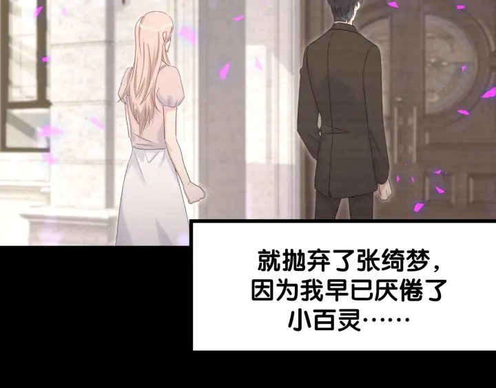 被自己束缚的金丝雀韩漫全集-第41话  你醒了无删减无遮挡章节图片 