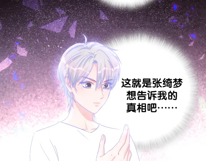 被自己束缚的金丝雀韩漫全集-第41话  你醒了无删减无遮挡章节图片 