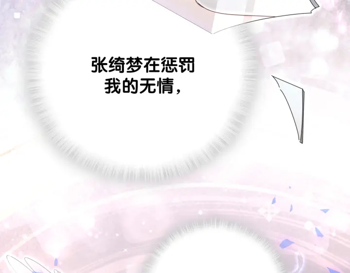被自己束缚的金丝雀韩漫全集-第41话  你醒了无删减无遮挡章节图片 
