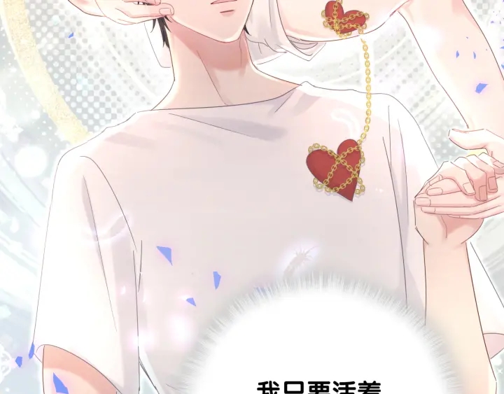 被自己束缚的金丝雀韩漫全集-第41话  你醒了无删减无遮挡章节图片 