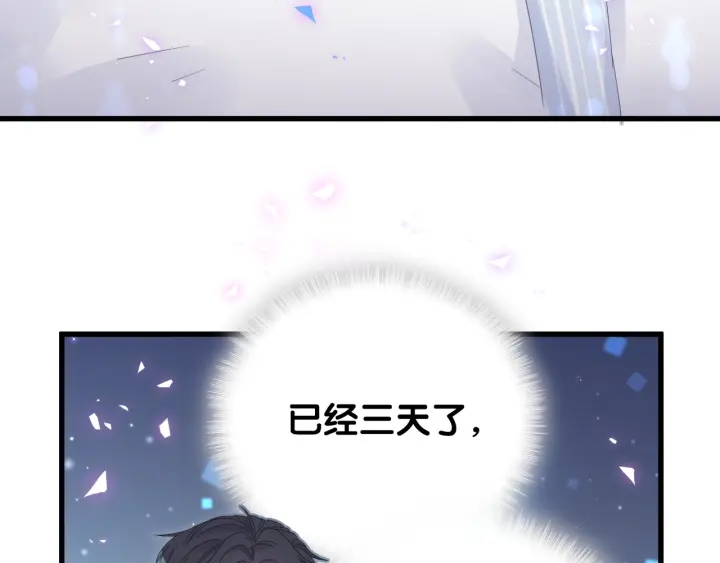 被自己束缚的金丝雀韩漫全集-第41话  你醒了无删减无遮挡章节图片 