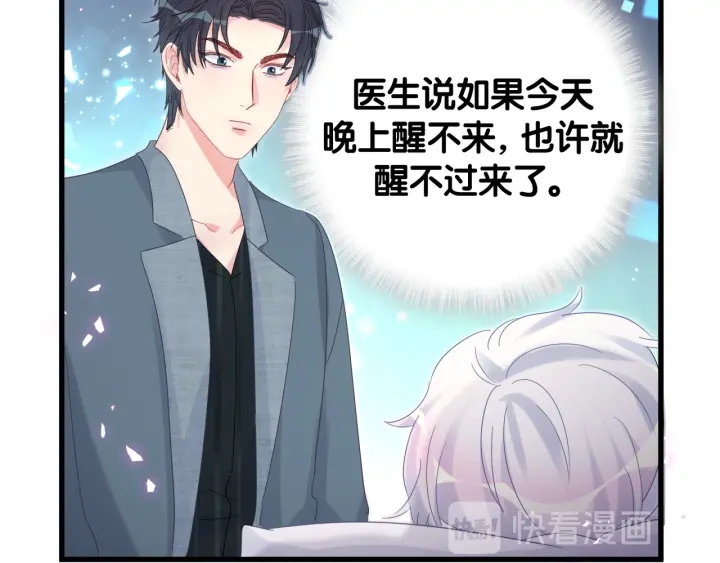 被自己束缚的金丝雀韩漫全集-第41话  你醒了无删减无遮挡章节图片 