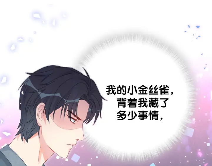 被自己束缚的金丝雀韩漫全集-第41话  你醒了无删减无遮挡章节图片 