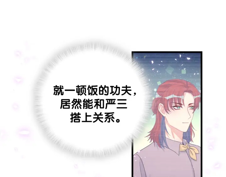 被自己束缚的金丝雀韩漫全集-第41话  你醒了无删减无遮挡章节图片 