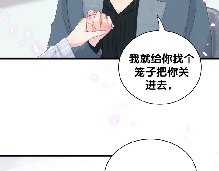 被自己束缚的金丝雀韩漫全集-第41话  你醒了无删减无遮挡章节图片 