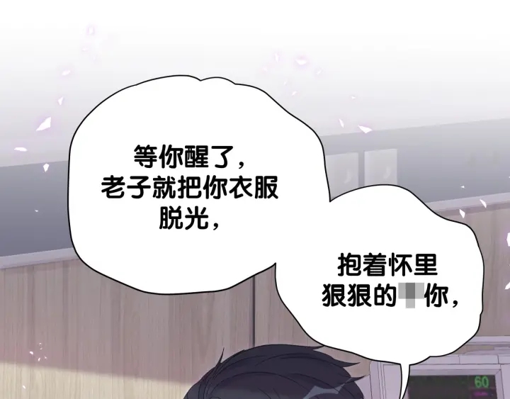 被自己束缚的金丝雀韩漫全集-第41话  你醒了无删减无遮挡章节图片 