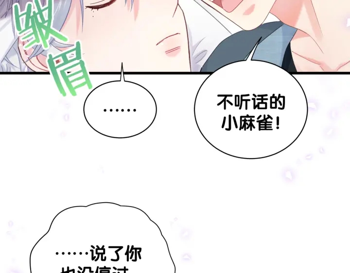 被自己束缚的金丝雀韩漫全集-第41话  你醒了无删减无遮挡章节图片 