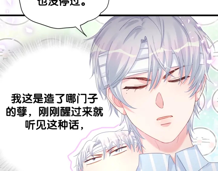 被自己束缚的金丝雀韩漫全集-第41话  你醒了无删减无遮挡章节图片 