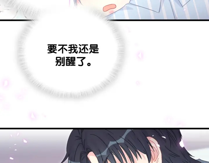 被自己束缚的金丝雀韩漫全集-第41话  你醒了无删减无遮挡章节图片 
