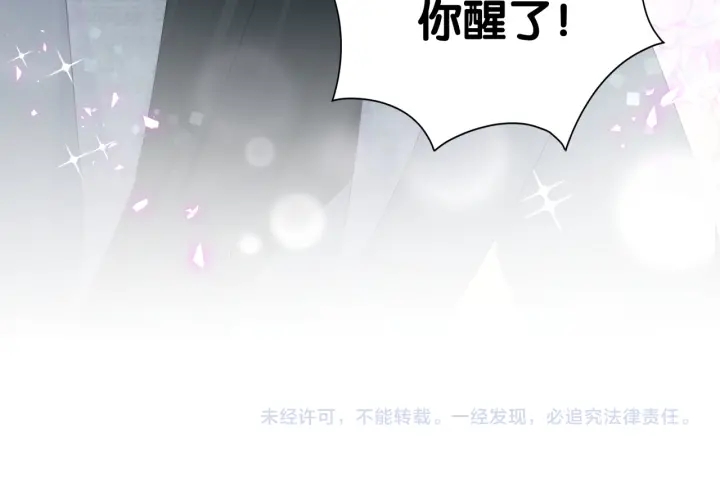 被自己束缚的金丝雀韩漫全集-第41话  你醒了无删减无遮挡章节图片 