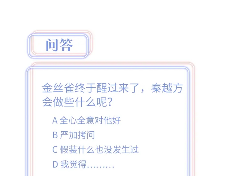 被自己束缚的金丝雀韩漫全集-第41话  你醒了无删减无遮挡章节图片 