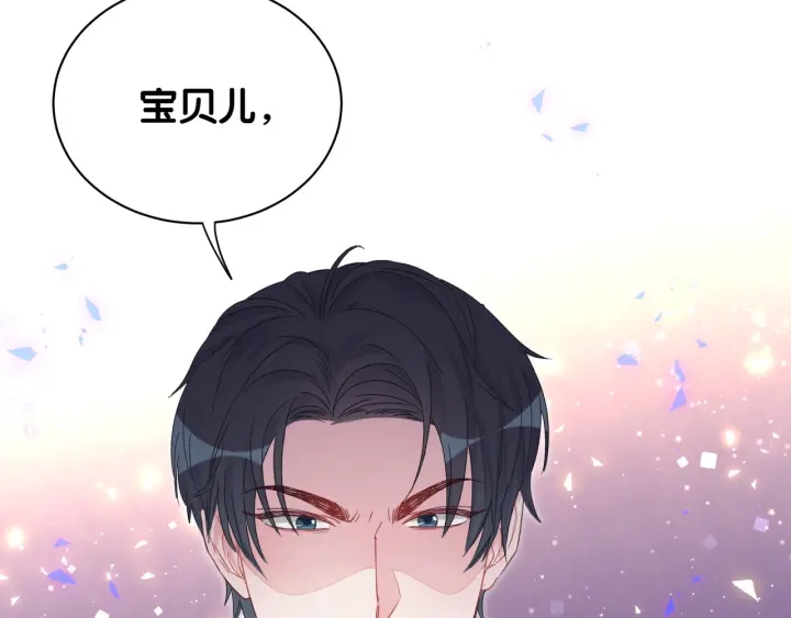 被自己束缚的金丝雀韩漫全集-第42话 你不要后悔无删减无遮挡章节图片 