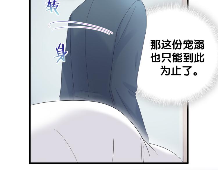 被自己束缚的金丝雀韩漫全集-第43话 分手费？无删减无遮挡章节图片 