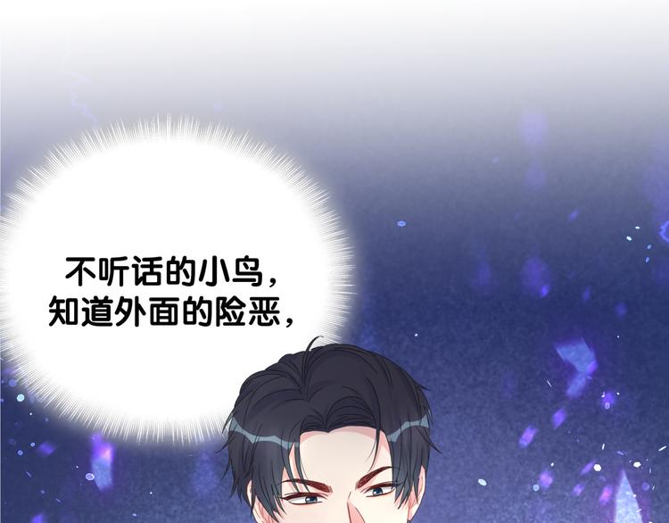 被自己束缚的金丝雀韩漫全集-第43话 分手费？无删减无遮挡章节图片 