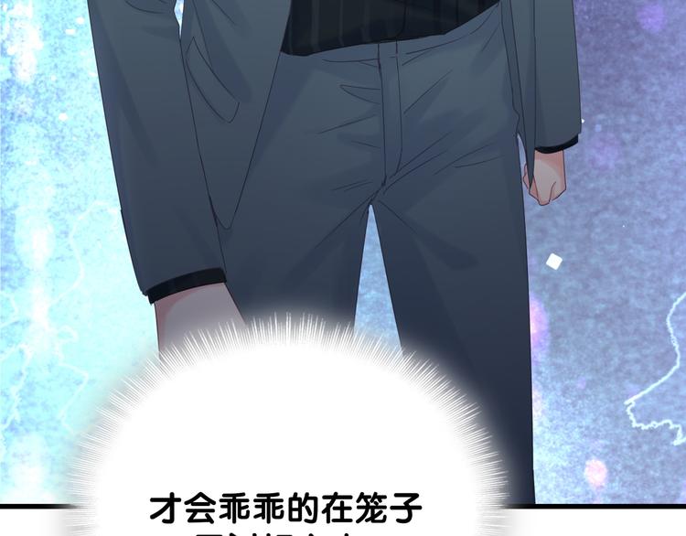 被自己束缚的金丝雀韩漫全集-第43话 分手费？无删减无遮挡章节图片 