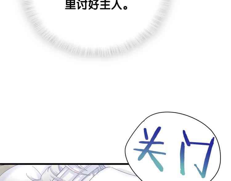 被自己束缚的金丝雀韩漫全集-第43话 分手费？无删减无遮挡章节图片 