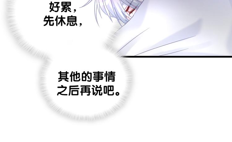 被自己束缚的金丝雀韩漫全集-第43话 分手费？无删减无遮挡章节图片 