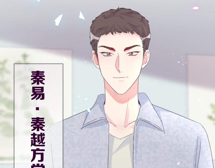被自己束缚的金丝雀韩漫全集-第43话 分手费？无删减无遮挡章节图片 