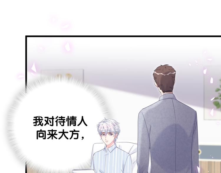 被自己束缚的金丝雀韩漫全集-第43话 分手费？无删减无遮挡章节图片 