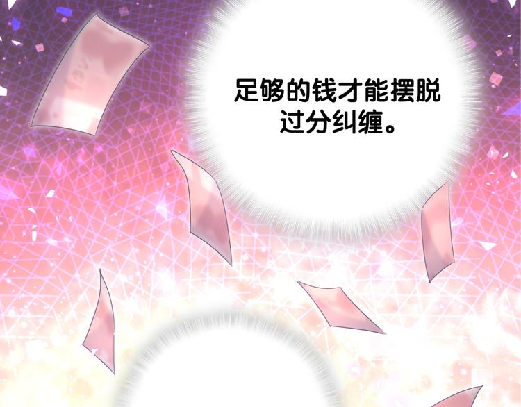 被自己束缚的金丝雀韩漫全集-第43话 分手费？无删减无遮挡章节图片 