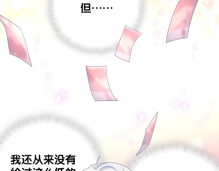 被自己束缚的金丝雀韩漫全集-第43话 分手费？无删减无遮挡章节图片 