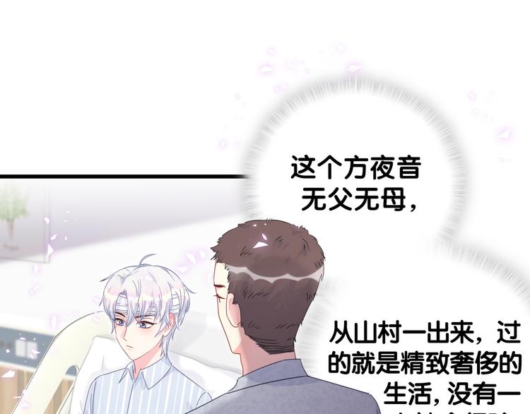 被自己束缚的金丝雀韩漫全集-第43话 分手费？无删减无遮挡章节图片 