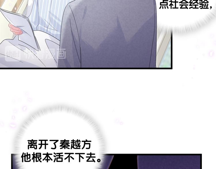 被自己束缚的金丝雀韩漫全集-第43话 分手费？无删减无遮挡章节图片 
