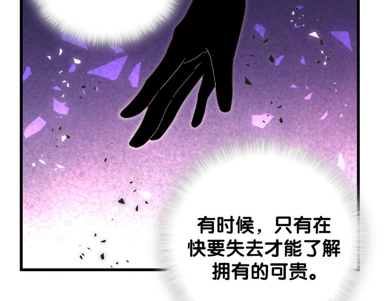 被自己束缚的金丝雀韩漫全集-第43话 分手费？无删减无遮挡章节图片 