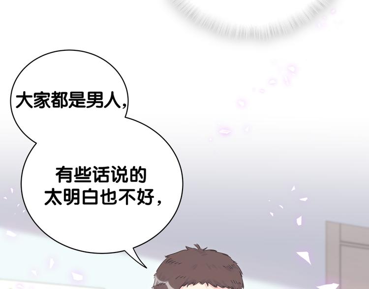 被自己束缚的金丝雀韩漫全集-第43话 分手费？无删减无遮挡章节图片 