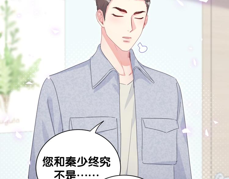 被自己束缚的金丝雀韩漫全集-第43话 分手费？无删减无遮挡章节图片 
