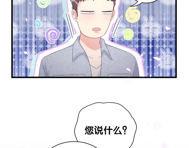 被自己束缚的金丝雀韩漫全集-第43话 分手费？无删减无遮挡章节图片 